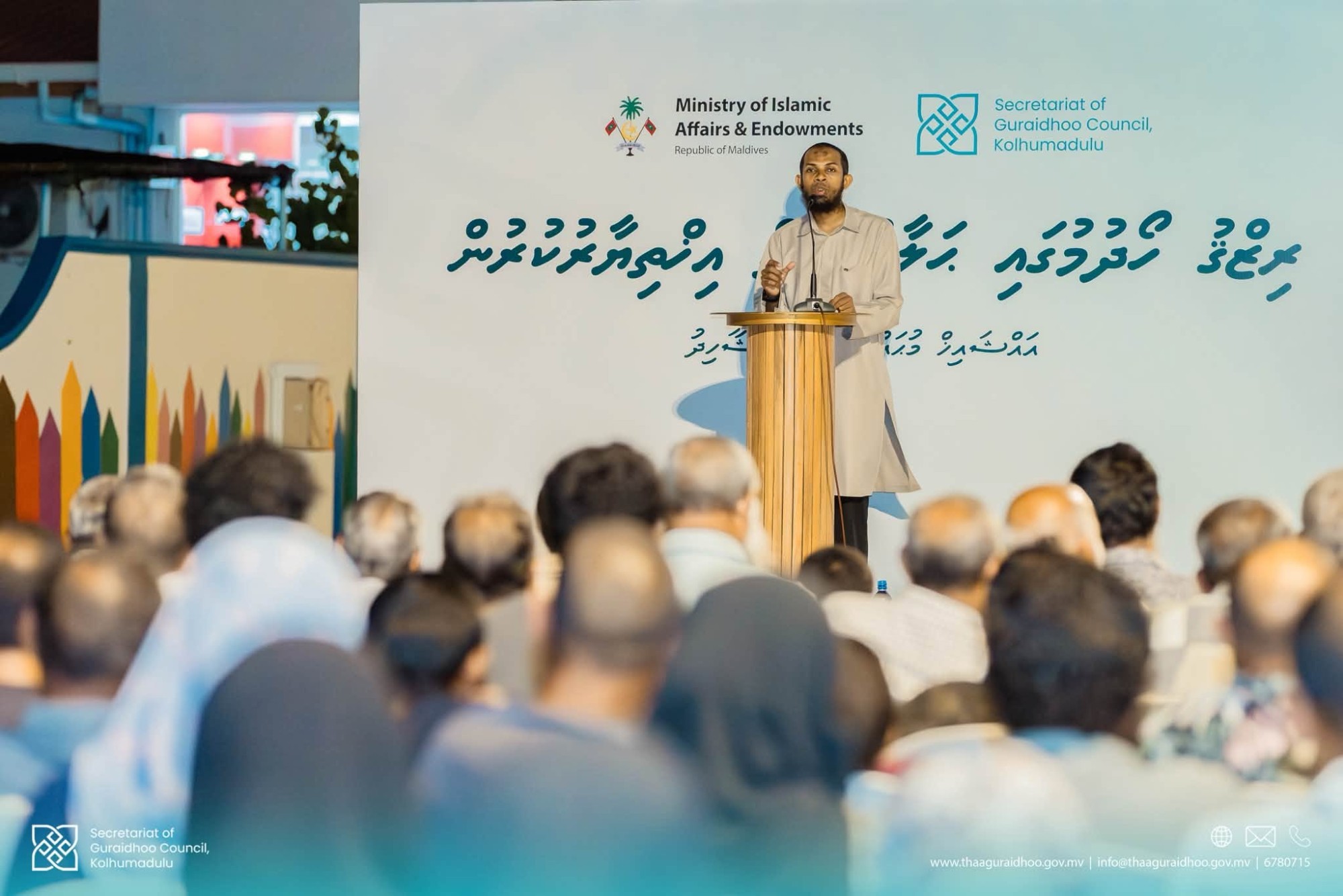 ތ. ގުރައިދޫ ކައުންސިލާއި އިސްލާމީ ކަންތައްތަކާއި އައުފާޤާބެހޭ ވުޒާރާ ގުޅިގެން ރައްޔިތުންގެ ދީނީ ހޭލުންތެރިކަން އިތުރުކުރުމަށް ދަރުސެއް ބާއްވައިފި
